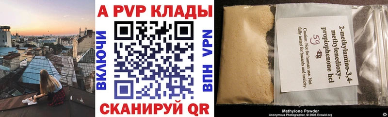A PVP крисы CK  Нижняя Салда 