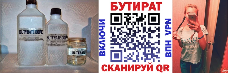 OMG ССЫЛКА Нижняя Салда БУТИРАТ бутик